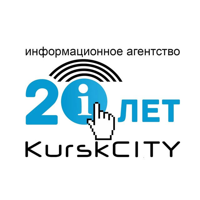 КурскСити|Новости города и области