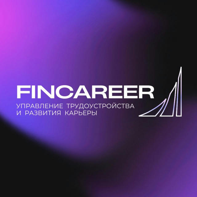 FinCareer (Финуниверситет)