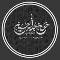 اصحاب المهدی محرم "امام زمان" خودسازی