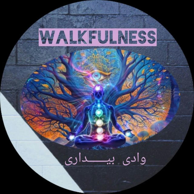 ⚜ walkfulness ⚜