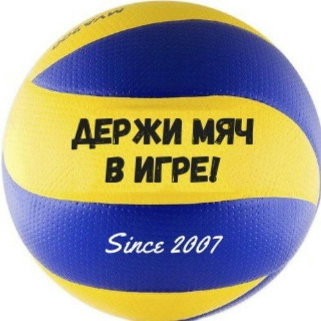Волейбол России 🏐 Новости