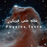 physics facts✨️