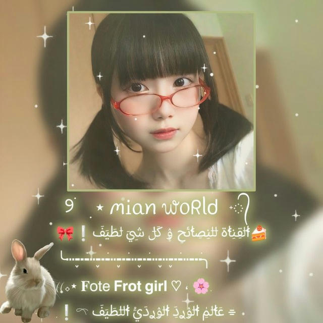 ୨ׄ ׅ ⋆ꪔᥡ ᭙᥆ᖇᥣძ ᮫ ۫𓍼ׅ ֹ 🥨 ᭄