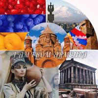 АРМЕНИЯ † I AM FROM ARMENIA | MARIA YERITSYAN 🇦🇲