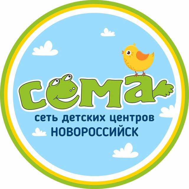 Детский центр «Сёма» Новороссийск