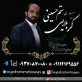 کانال رسمی کربلایی سیدرستم حسینی
