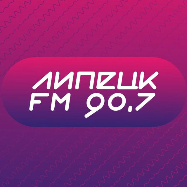 Радио Липецк FM