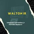 والتون | Walton