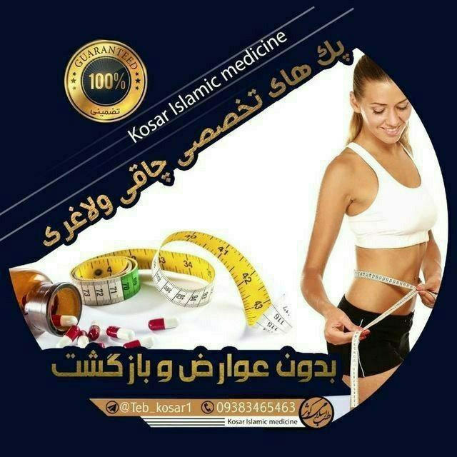 🧉معجون چاقی کوثــر