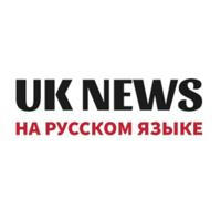 🌐 Russian UK News
