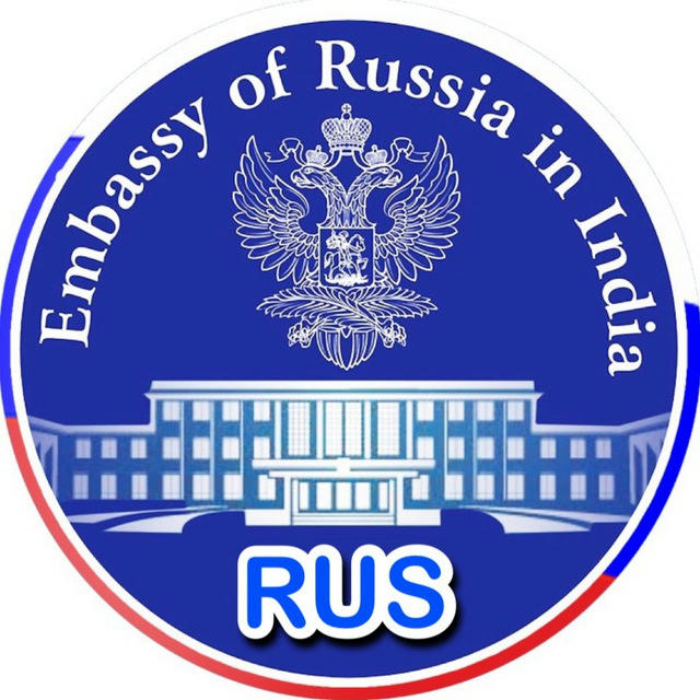 Посольство России в Индии