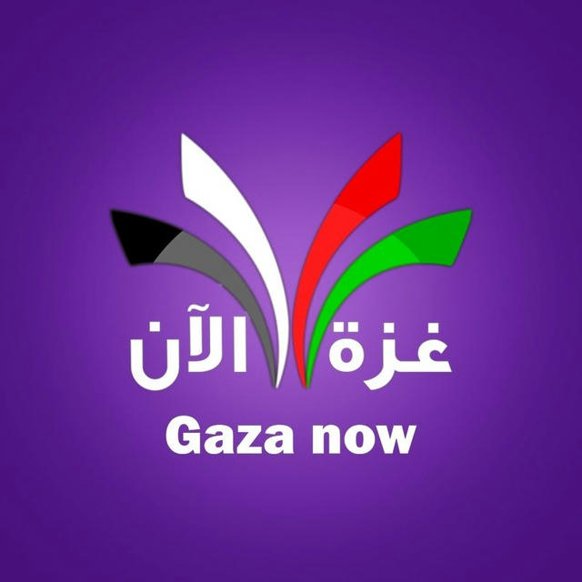 غزة الآن - Gaza Now