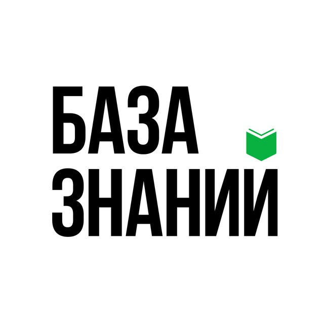 База знаний | ДД x Podcasts.ru