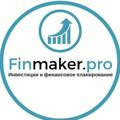 FinMaker || Финансы, инвестиции