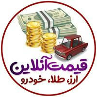 قیمت دلار طلا خودرو