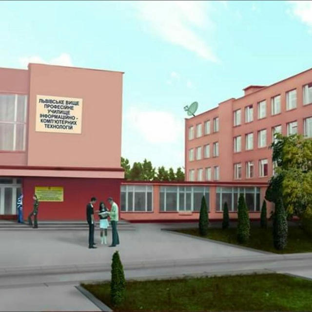 Львівське вище професійне училище інформаційно-комп'ютерних технологій