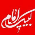 جبهه فرهنگی انقلاب نیشابور