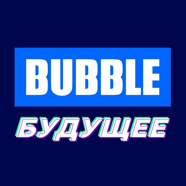 Комиксы BUBBLE