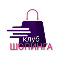 Клуб шопинга💖