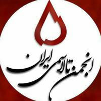کانال رسمی انجمن تالاسمی ایران