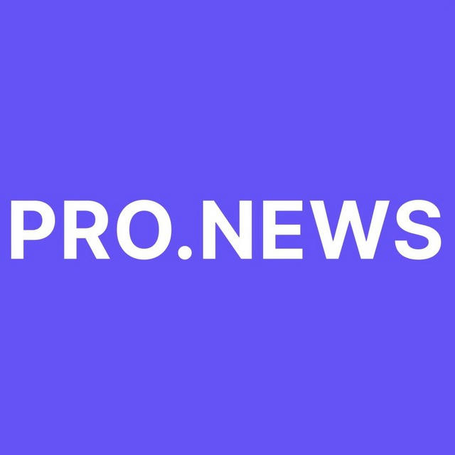 pro.news | новости про деньги