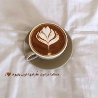 القهوة آلسوداء ☕🎶