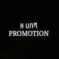 🔖 ዘ_ሐበሻ PROMOTION 🔖