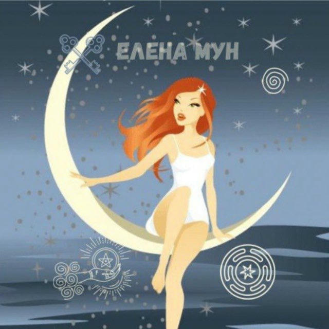 Moon_ezoterica Мун Елена