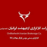 کارگزاری اردیبهشت ایرانیان- ورامین