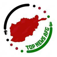 تاپ نیوز افغانستان | Top News AFG