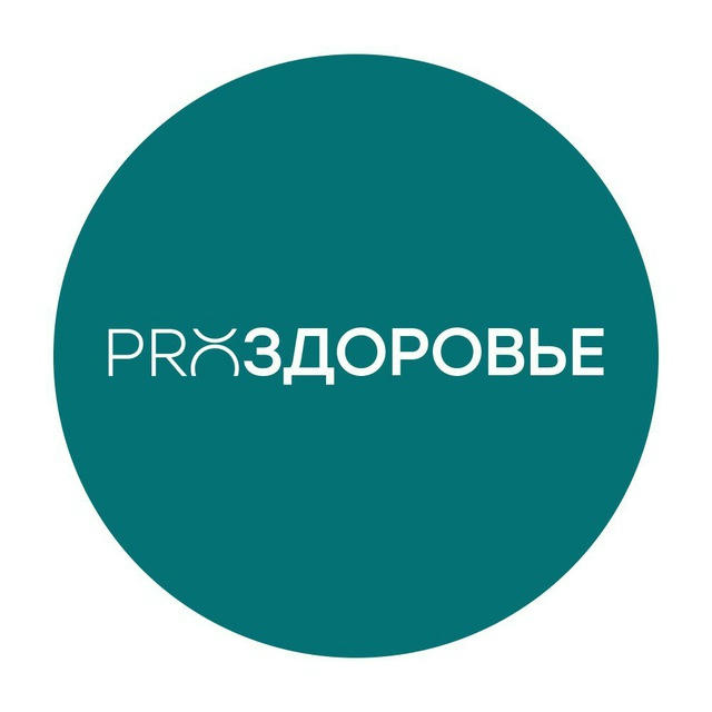 PRO-Здоровье