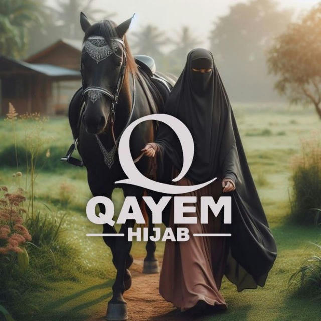 Qayem _ hijab قَيِّم حجاب®