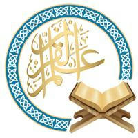 📚'Allama Al Quran Centre (INTI)