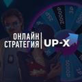 Up-x | Офф.ТГ