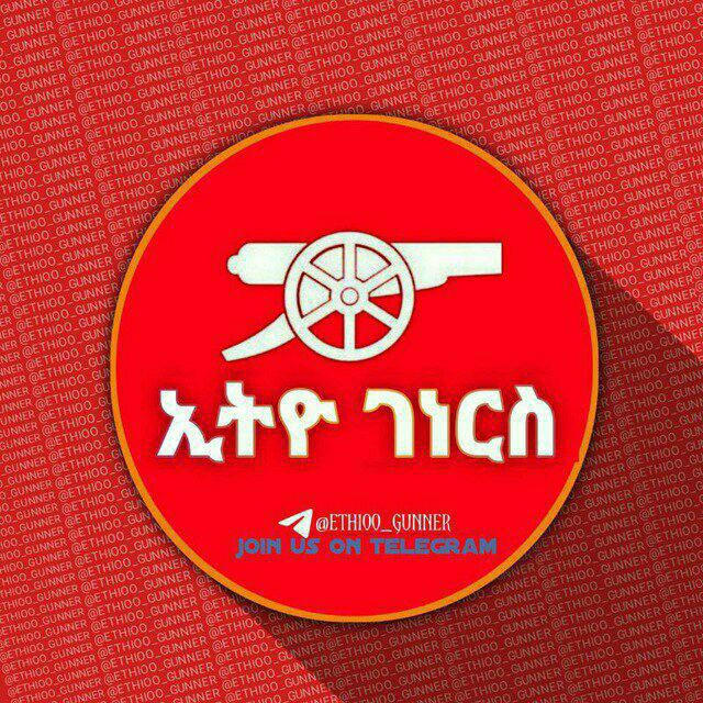 ኢትዮ Gunners™