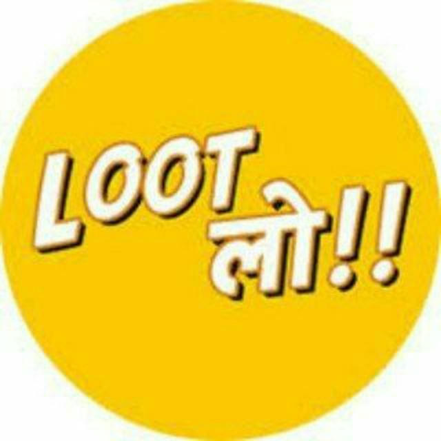 LOOT लो!! Deals Offers 🎁🇮🇳