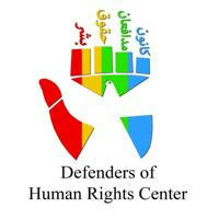 کانون مدافعان حقوق بشر