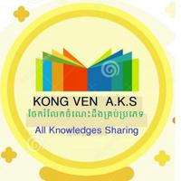 KONG VEN AKS Channel