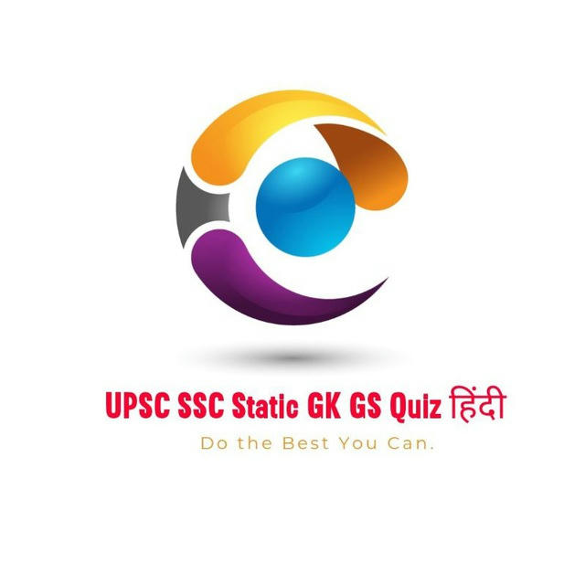 UPSC IAS SSC Static GK GS Quiz GD हिंदी