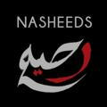 Nasheeds