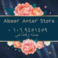 Abeer anter store💄💕❤️💋❤️