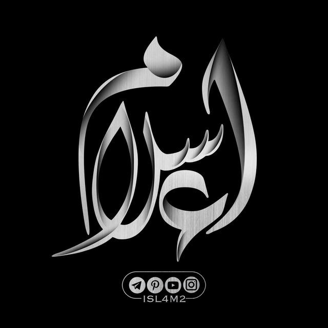 | ISLAMإسلامـ |