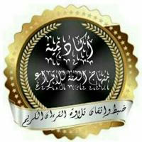 📚 فوائد من رياض القرآن 📚