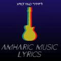 Amharic Music Lyrics