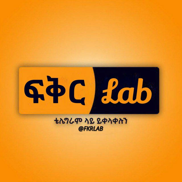 ፍቅር Lab | FKR LAB