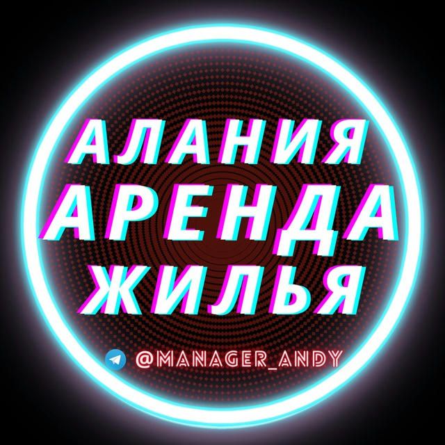 АПАРТАМЕНТЫ АЛАНИЯ | АРЕНДА