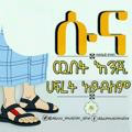 ራሐቱል ቀልብ♥♥♥