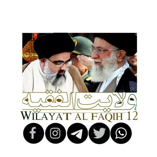 🇮🇷 Wilayat Al Faqih 🇮🇳