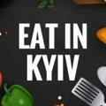 Eat in Kyiv – заведения Киева
