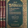 Jual Kitab Arab & Mushaf , Tersedia Juga Buku-Buku Terjemah dll